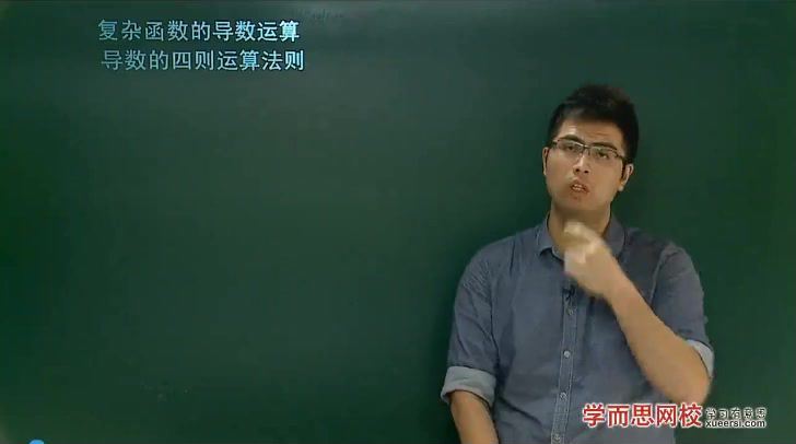 高二数学选修2-2半年卡（预习领先+目标满分）（人教版）邓诚20讲26208，百度网盘分享