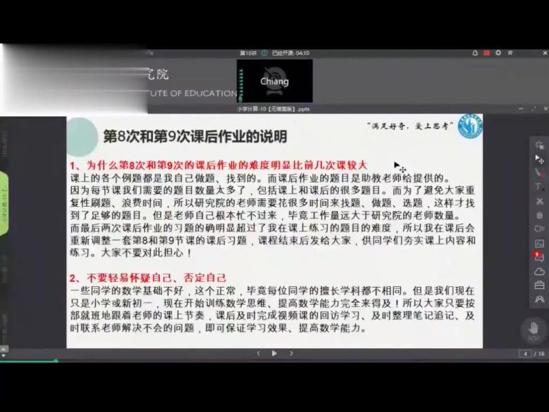 孙维刚小学数学·小学计算提升课，百度网盘