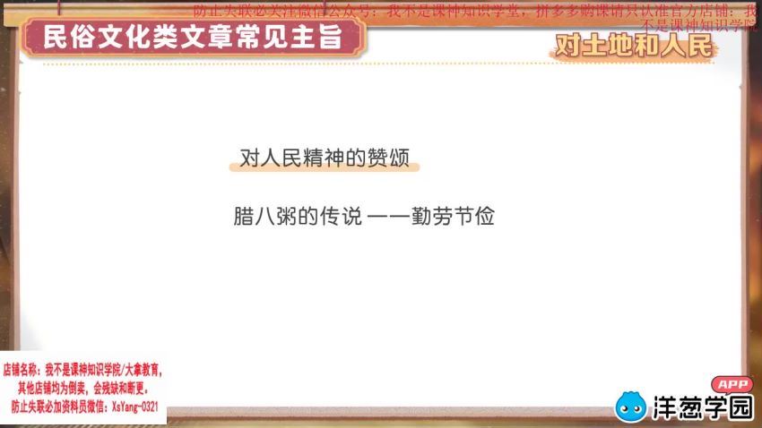 洋葱学园2023部编版初中语文八年级下册（人教版）（初二）（1.56G高清视频），百度网盘分享