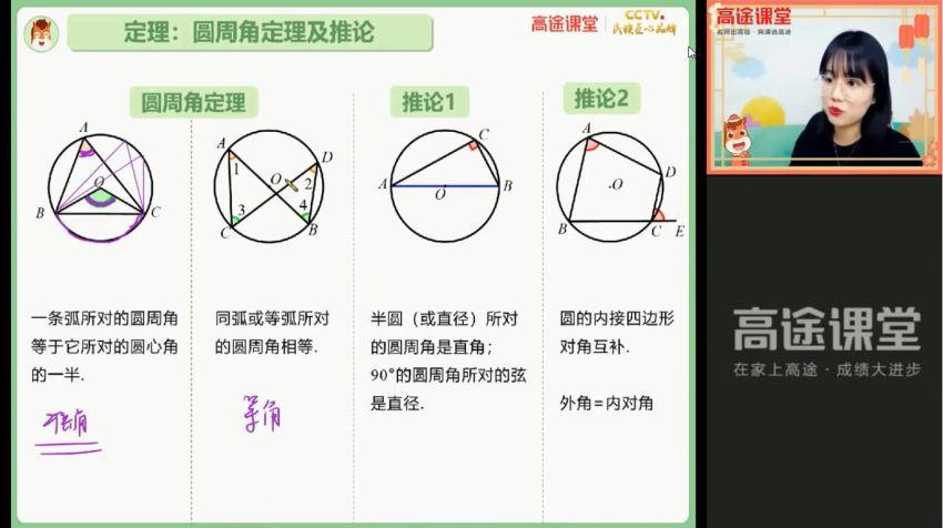 2022高徒【春季班】初三数学  刘梦亚，百度网盘分享