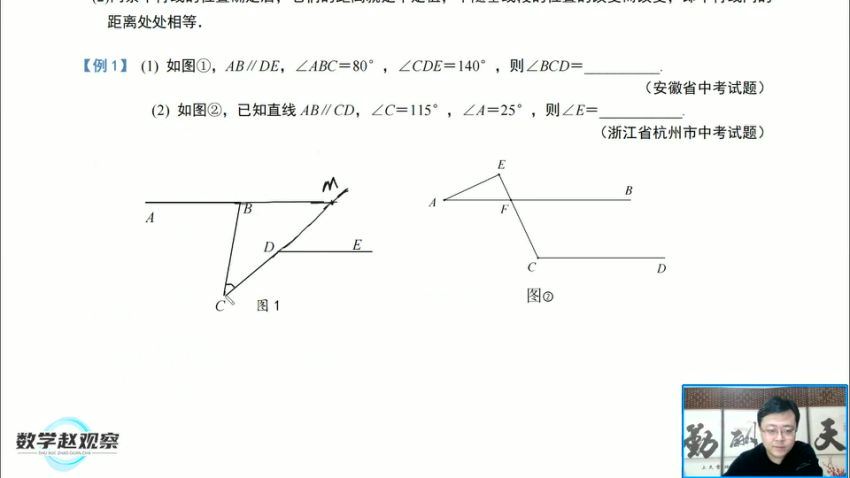 【更新中】赵观察-人教版7年级下册培优课，百度网盘分享