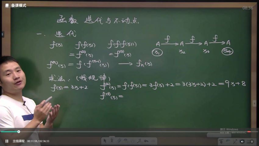 陈祖维 高中数学竞赛兴趣一阶秋季班 15讲 学而思培优，百度网盘分享