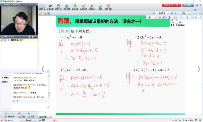 孙涛数学初二（寒）逆袭满分班 视频教程，百度网盘分享