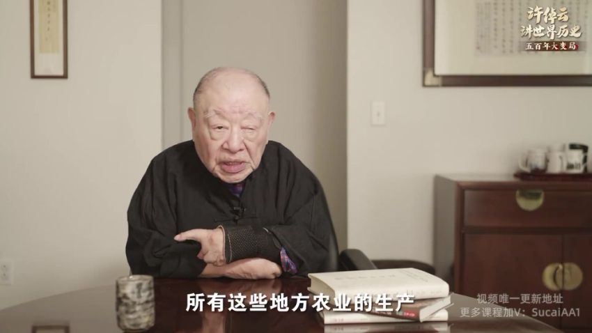 许倬云讲世界历史：五百年大变局，百度网盘分享