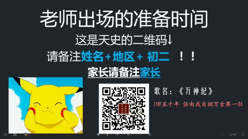 学而思【2020】八年级历史 张天禄暑假 张天禄 已完结 共6讲，百度网盘分享