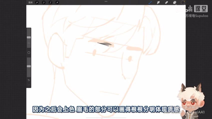 Procreate元计划：萌新插画入门课，百度网盘分享