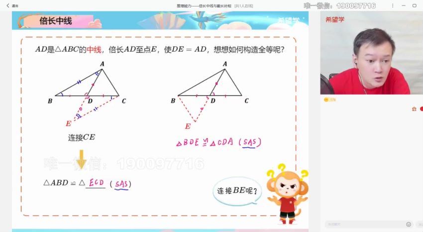 希望学【2023秋上】初二数学人教暑期S班 朱韬，百度网盘分享