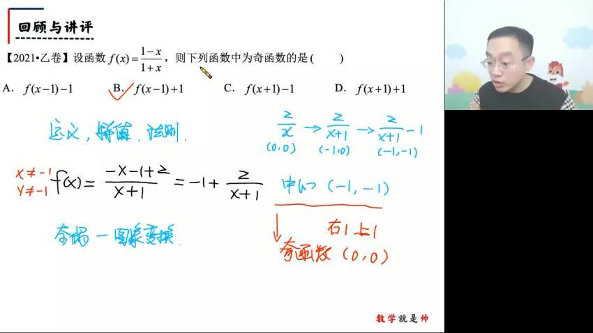 2023高徒高三数学周帅（复读班）暑假班，百度网盘分享