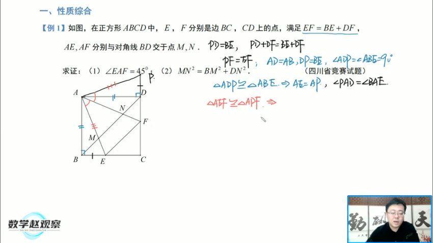 【更新中】赵观察-苏科版8年级下册培优课，百度网盘分享