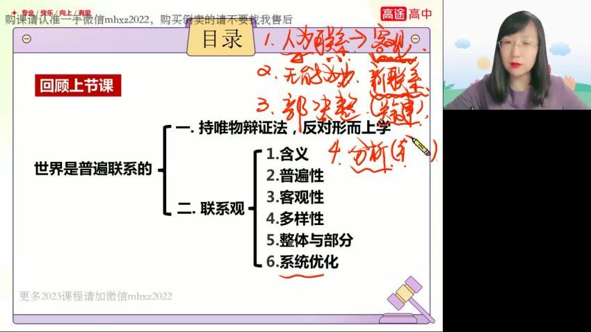 2023高徒高二政治徐微微秋季班，百度网盘分享