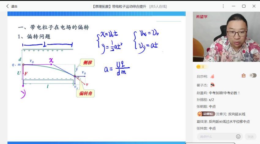 希望学【2023春下】高一物理春下 全国版S 章进【完结】，百度网盘分享