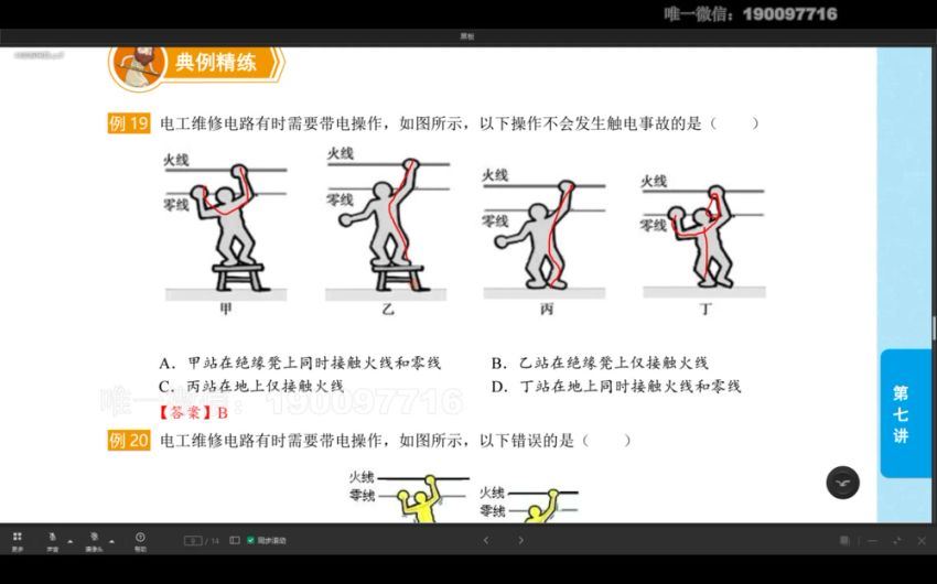 猫宁：【更新中】浙教版科学初二下（学而思创新班难度），百度网盘分享