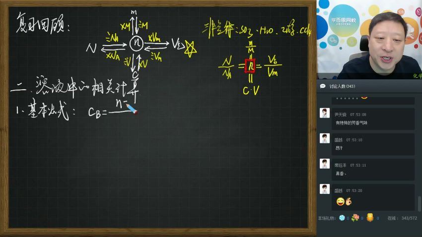 学而思2018-秋 高一化学直播目标班（课改）(5.30G)，百度网盘分享