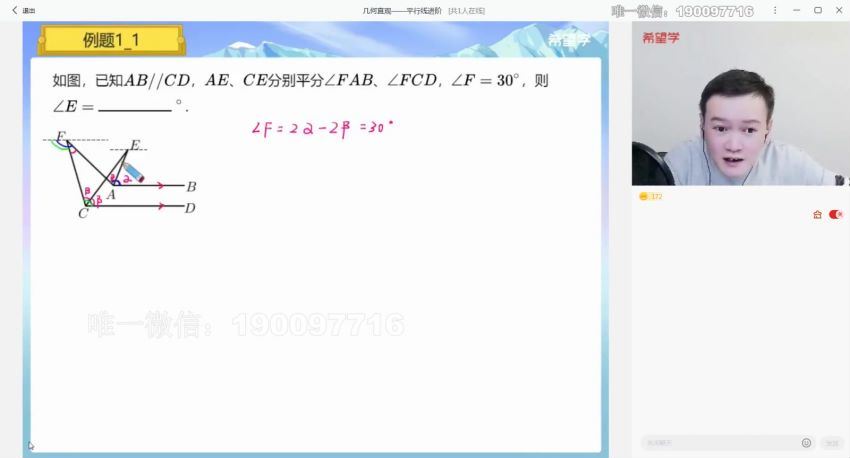 希望学【2023-寒】初一数学春上全国版S 朱韬，百度网盘分享