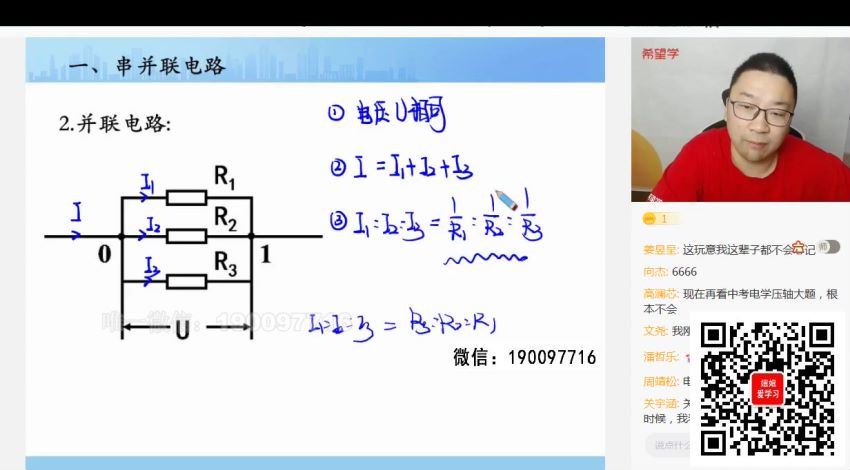 希望学【2023秋上】高二物理暑期S班 章进，百度网盘分享