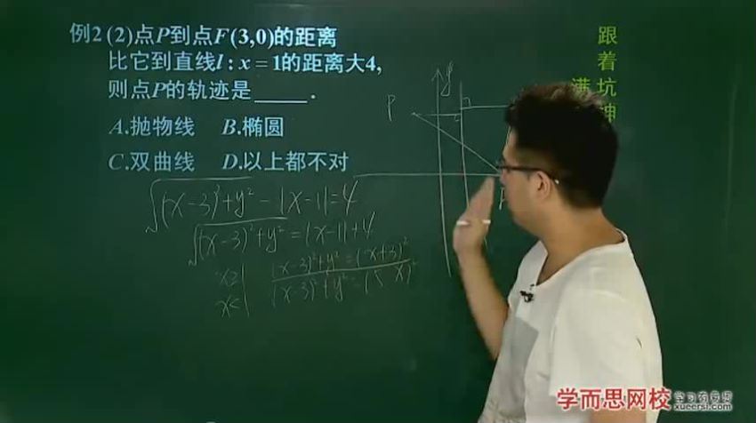 高二数学选修2-1半年卡（预习领先+目标满分）（人教版）邓诚25讲29311，百度网盘分享