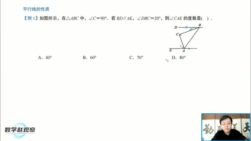 【更新中】赵观察-苏科版7年级下册同步课，百度网盘分享