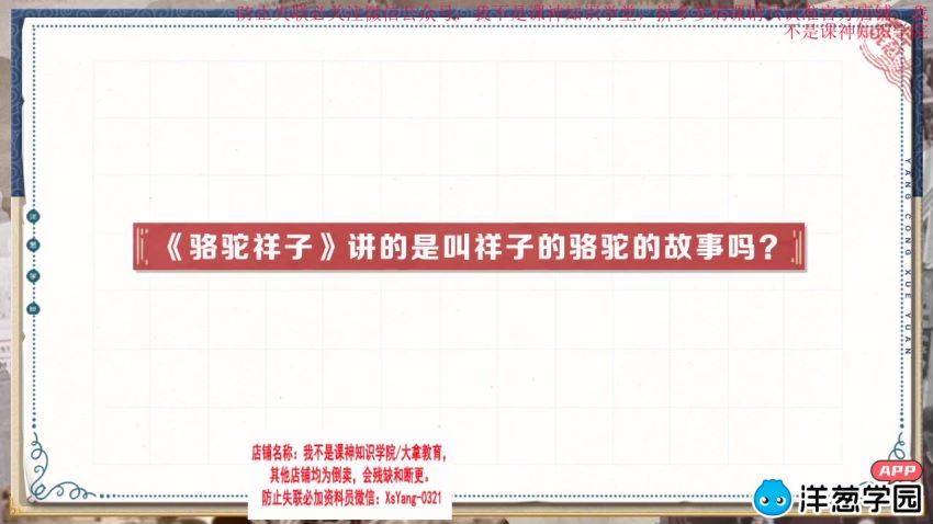 洋葱学园2023部编版初中语文七年级上册（人教版）（初一）（4.00G高清视频），百度网盘分享