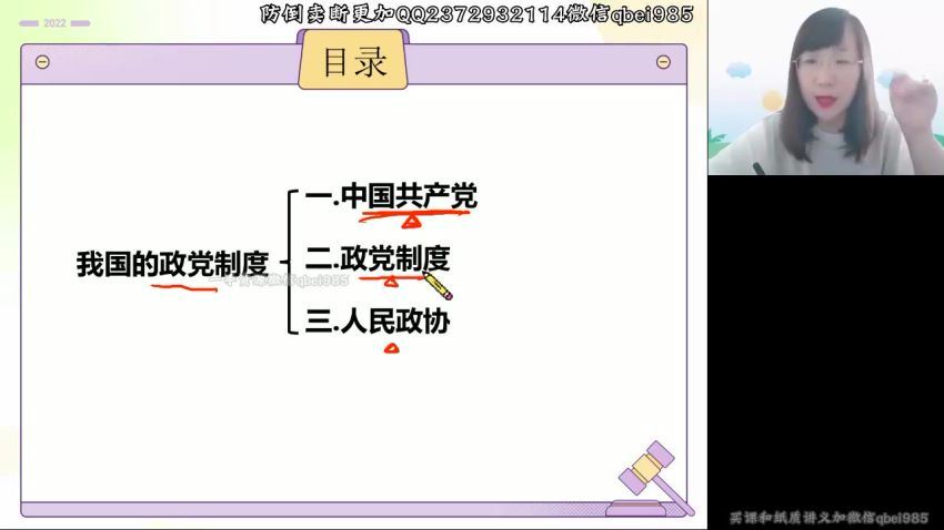 2023高徒高三政治徐微微（复读班）秋季班，百度网盘分享