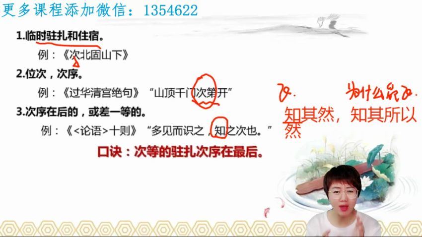 【完结】木木老师144文言文，百度网盘分享