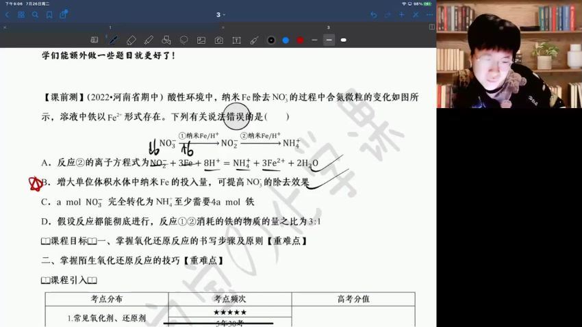 2023高徒高三化学吕子正（复读班）暑假班，百度网盘分享