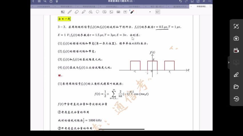 2024考研信号与系统：信号与系统专业课，百度网盘分享