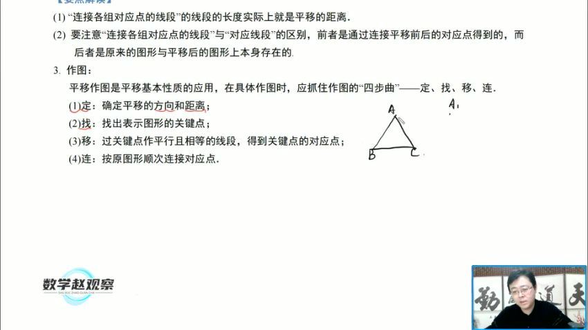 【更新中】赵观察-苏科版7年级下册同步课，百度网盘分享