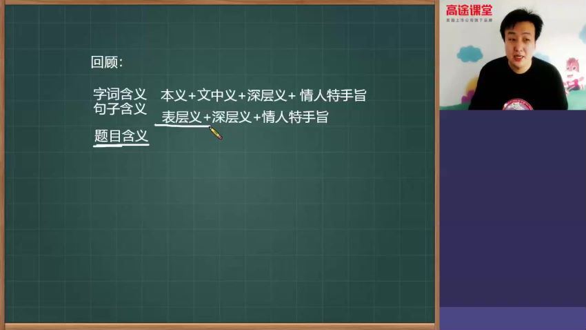 许天翼2020八年级语文春季目标班，百度网盘分享