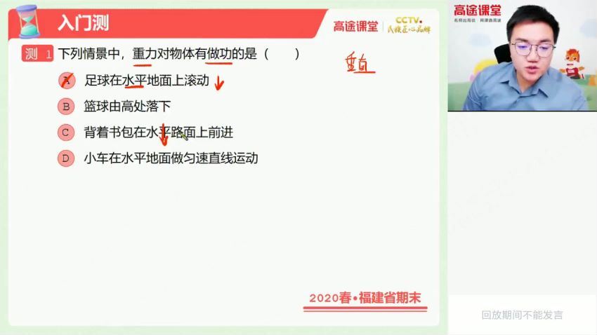 2021高徒春季班 初二 物理 袁媛，百度网盘分享