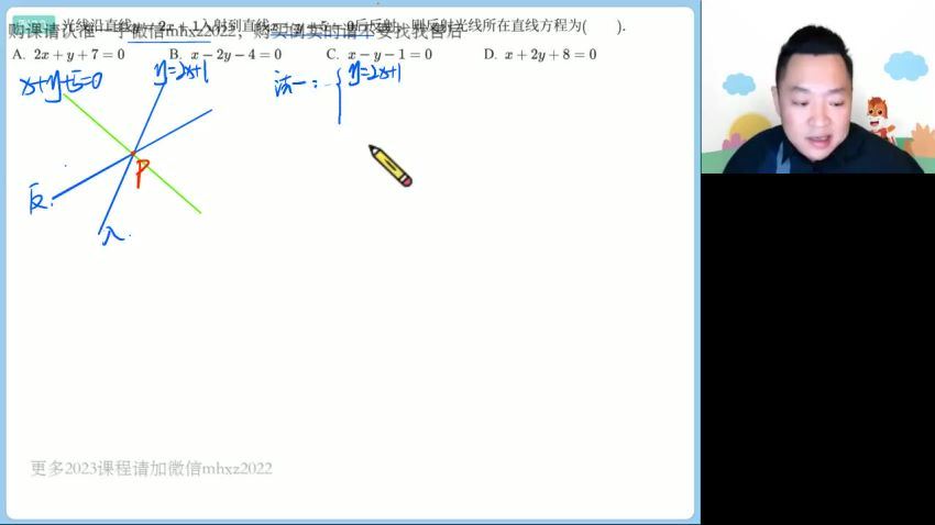 2023高徒高二数学肖晗秋季班，百度网盘分享