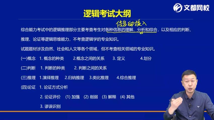 2024考研管综：杨涵，陈剑管综，百度网盘分享