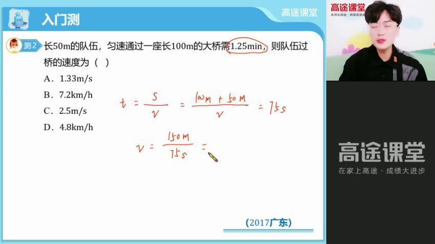 2022高徒初二（秋季）物理陆昆仑秋季班，百度网盘分享