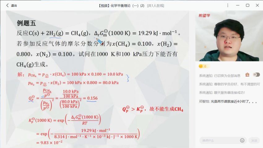 希望学【2022秋】高一化学秋季 全国版 竞赛 朱辉宇【完结】，百度网盘分享