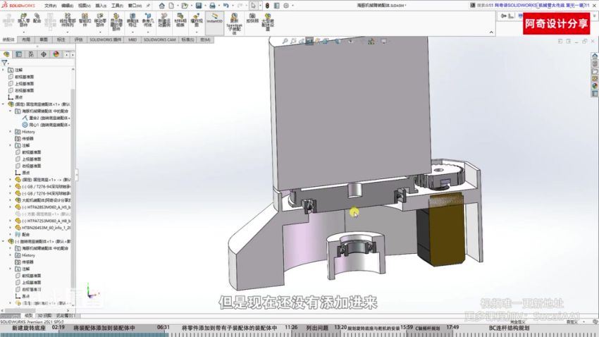 阿奇讲SOLIDWORKS 机械臂大作战，百度网盘分享