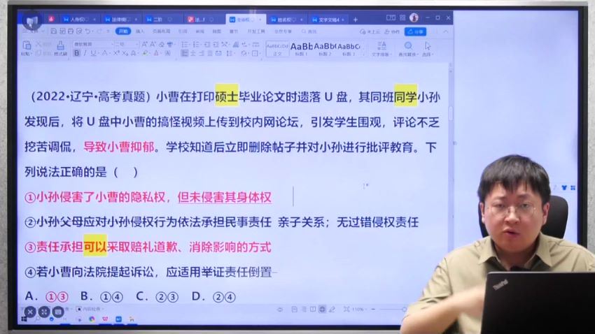 2024年高考政治刘勖雯一轮暑期选择题技巧班（高三）（4.19G高清视频），百度网盘分享