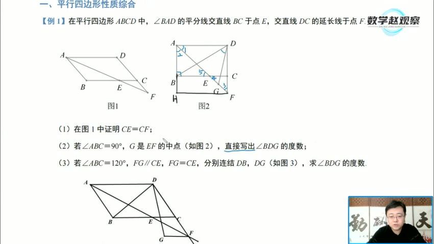 【更新中】赵观察-苏科版8年级下册培优课，百度网盘分享