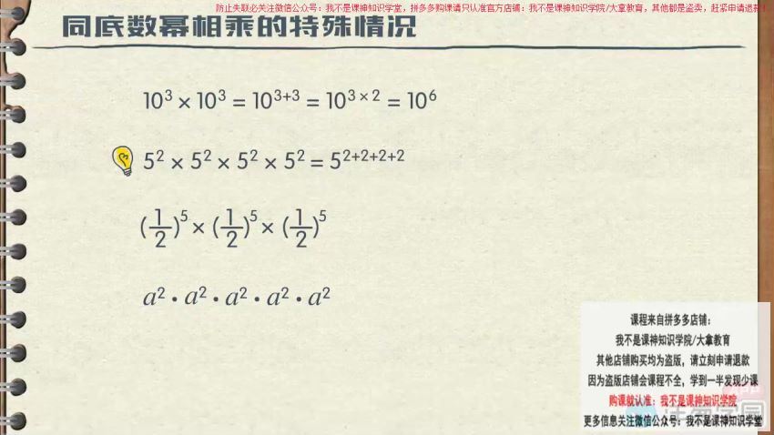 洋葱学园2023北师大版初中数学七年级下册（初一）（2.30G高清视频），百度网盘分享