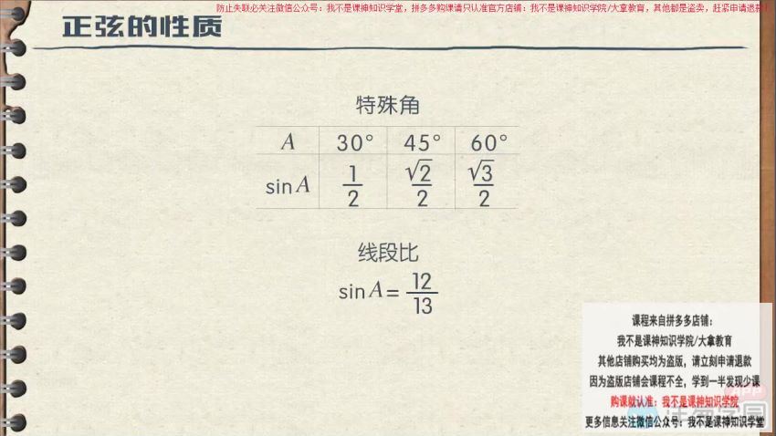 洋葱学园2023北师大版初中数学九年级下册（初三）（1.89G高清视频），百度网盘分享