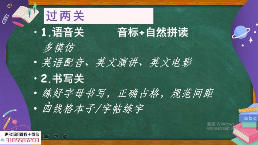 徐老师家庭学业规划-学霸养成课堂五合一，百度网盘分享