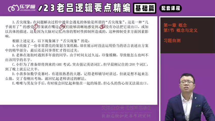 2024考研管综：老吕弟子班，百度网盘分享