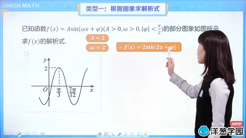 洋葱学园2023高考数学二轮复习（高三）（10.2G高清视频），百度网盘分享