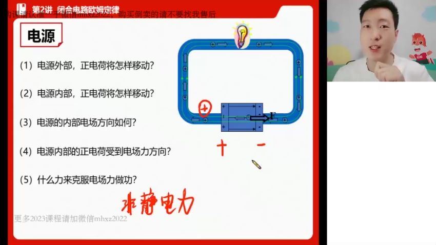 2023高徒高二物理赵星义暑假班，百度网盘分享