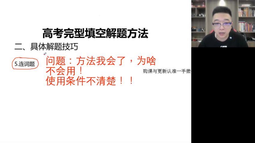 2023高徒高三英语徐磊秋季班，百度网盘分享