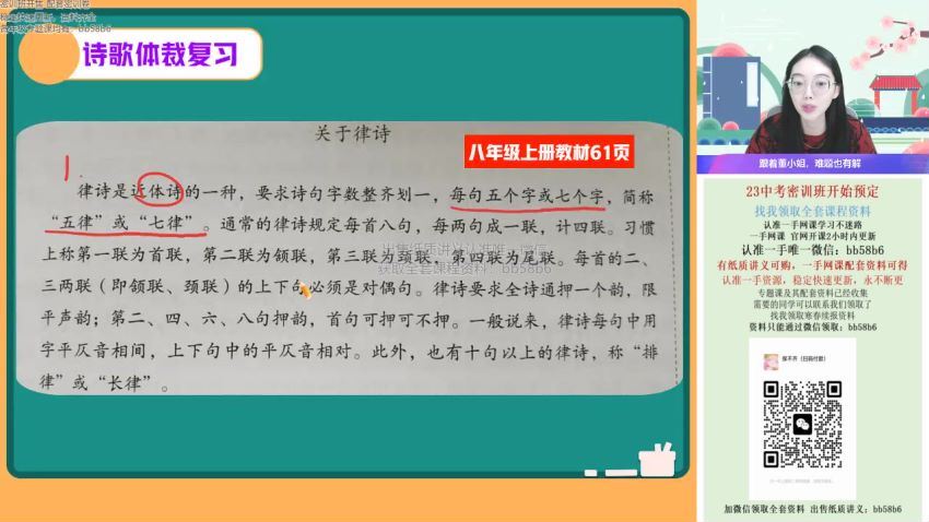 2023作业帮初三春季语文董俣冲顶春季班，百度网盘分享