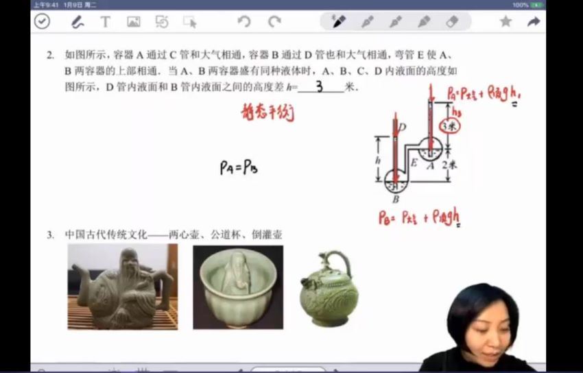 质心初中物理竞赛6阶之三阶力学 (803.65M)，百度网盘