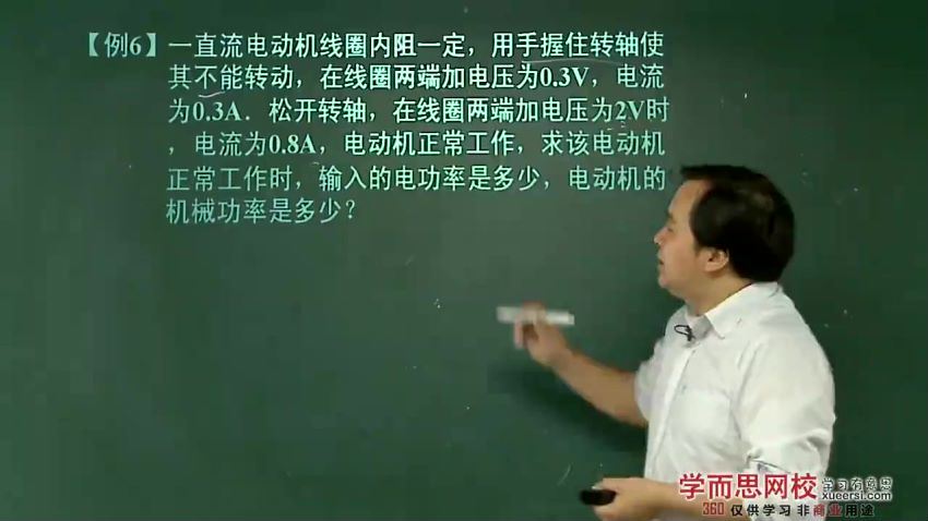 高二物理选修3-1预习领先班（人教版）吴海波16讲21868，百度网盘分享