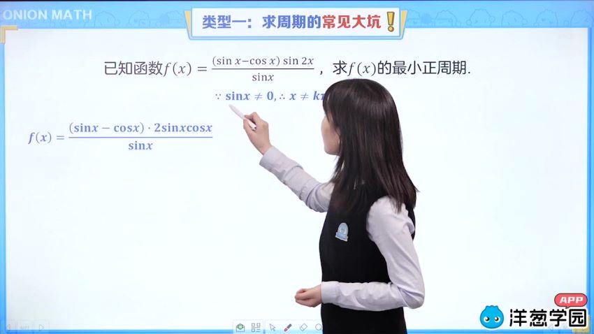 洋葱学园2023高考数学二轮复习（高三）（10.2G高清视频），百度网盘分享