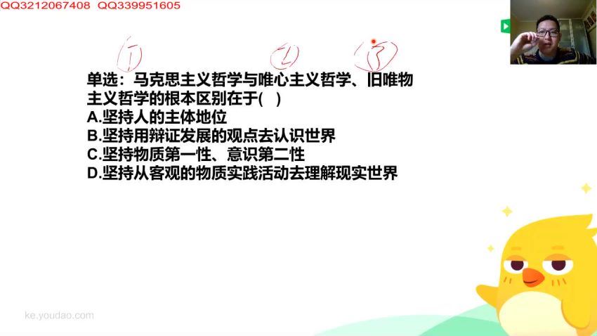 有道桑宏斌 高中政治选择题套路秒杀班 百度云网盘下载，百度网盘分享