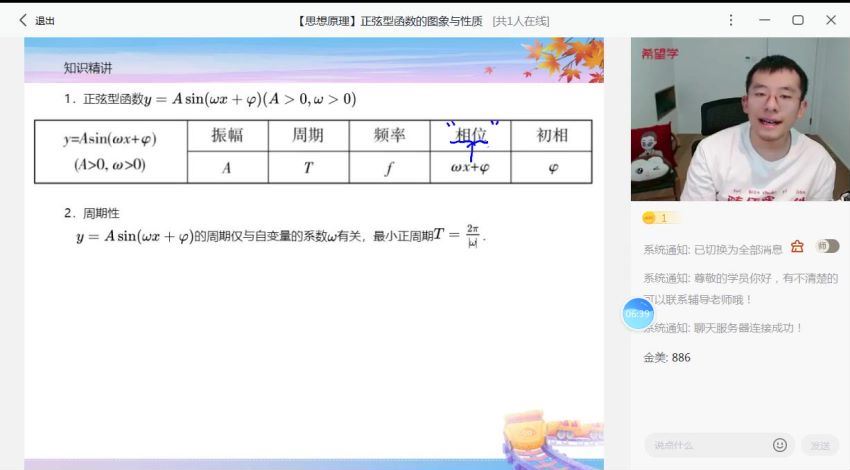 希望学【2022秋】高一数学秋季 全国版S 王子悦【完结】，百度网盘分享