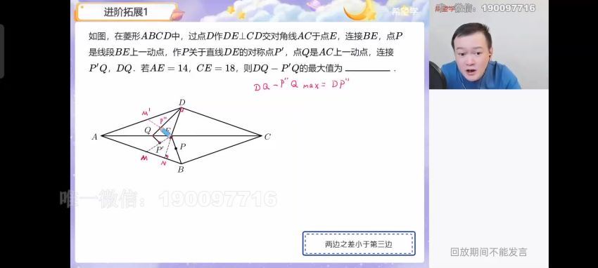 希望学【2023春下】初三数学S班 朱韬，百度网盘分享